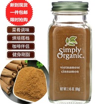 American simple Orgnic Cinnamon pure Cinnamon Jade Cinnamon natural Cinnamon powder coffee roasted
