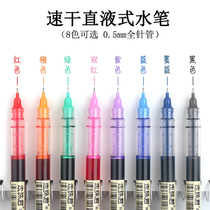 Point Stone Stationery Straight Liquid Type Walking Bead Pen 0 5 Black Neutral Needle Tube Pen Speed Dry Student Writing Office Signature Pen