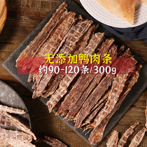 No added duck jerky dog ​​snacks Teddy Golden Retriever reward training duck meat strips small puppy dog ​​chewing gum molars