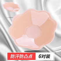 Milk stickers Anti-bump invisible underwear breathable thin areola stickers Wedding silicone bra stickers incognito waterproof nipple stickers