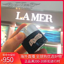 Spot LA MER Sea blue mystery rejuvenating green bottle Eye cream 15ml Lifting firming moisturizing soothing eye cream