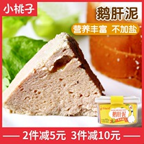 Adelheid French foie gras fresh instant canned foie gras French imported foie gras baby supplement foie gras