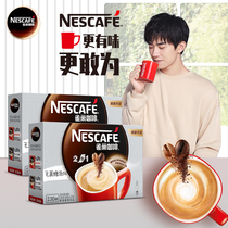 (Easy to close by one thousand Seal of the same section) Nestlé 1 2 coffee without cane sugar instant coffee 30 strips * 2 boxes 11g