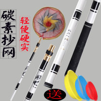 Wrangler copy net copy rod 4 meters carbon telescopic copy net rod fishing net pocket super hard ultra-light clearance fish copy net