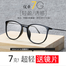 Anti-Blue Ray anti-radiation myopia glasses for men and women ultra-light full-frame glasses can be equipped with degree astigmatism eyes retro
