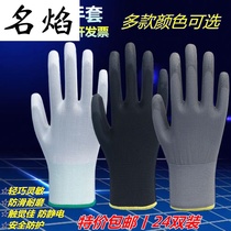 Thin PU Palm Gloves labor protection wear-resistant work with adhesive non-slip breathable packaging labor protection dust-free anti-static