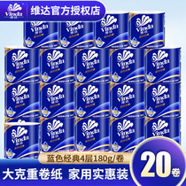 Vida roll paper blue classic super tough 4 layers 180g20 rolls household toilet paper toilet paper toilet paper