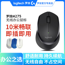 Luo Tech M275 wireless mouse portable laptop game home USB connection battery durable office business photovoltaic girl still money M330