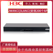 H3C Huasan Mini M60 Wireless Controller AC Multi-WAN port Full Gigabit Enterprise VPN Router Wired network gateway Firewall can manage 500 wireless APS