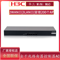 H3C huasan M60 wireless controller AC multi WAN port full gigabit enterprise VPN router wired network gateway firewall can manage 500 wireless AP