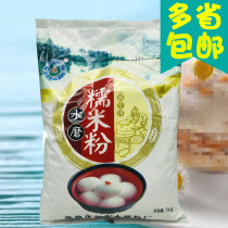  Qunyi Water mill glutinous rice flour 1kg Tangyuan hemp round glutinous rice dumpling Xuemei Niang baking raw materials