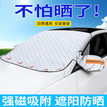 Car sunscreen thermal insulation sunshield with shading shield front windscreen cover anti-snow gear wind shield anti-frost sunscreen