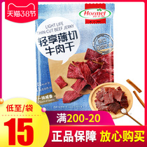 (low to 15 bags) Hormel Hormel Homer beef dry and thin and dry and salty and spicy with small packaging snacks z