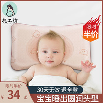 Baby pillow anti-deflection head styling pillow Baby head correction 0-1-3-10 years old summer breathable newborn pillow