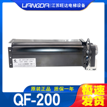 Elevator car roof fan machine QF-200 control cabinet 110V light sub GYFB-198 cross flow Yongda Shenhua accessories