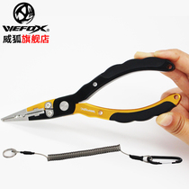  Luya pliers Multifunctional WEFOX stainless steel wire cutting hook picking hook pliers Luya sea fishing equipment fishing pliers