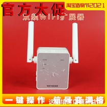 netgear EX3700 EX6120 Dual-band Wireless wifi Relay Signal Amplifier Extender