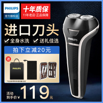 Philips Electric Shaver Mens Double Head Rechargeable Washing Razor Official Flagship S208