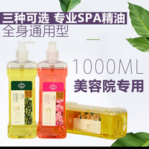  Aromatherapy Body massage Essential oil Beauty salon Scraping BB oil Foot bath Massage Rose emollient whole body open back Olive oil