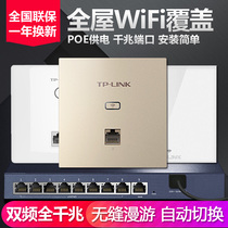 TP-LINK wireless panel AP Gigabit 5G dual-band wall embedded 86 type AC All-in-one set Whole house WIFI coverage POE power supply WIFI6 home tplink