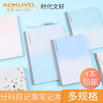 Japan KOKUYO Kokuyo subject book Student design learning book checkered blank music English composition notebook Whole subject book creative classification notepad sub-ins Simple Japanese stationery