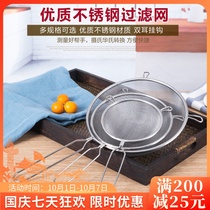 Stainless steel colander soy milk filter spoon soymilk machine accessories fishing oil residue spill spoon degreasing oil screen screen
