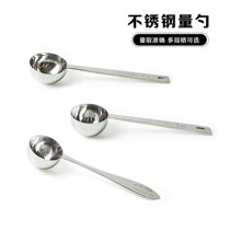 Stainless steel measuring spoon roasted coffee bean spoon measuring spoon 15 30ML ration 3g salt spoon 10G 20g fruit powder spoon