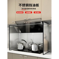 Kitchen Shield Oil Board Gas Cooker Bench high temperature resistant stainless steel anti-oil Splash Shield Sauté SPLASH RANGE HOOD INSULATION BEZEL