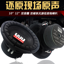 Car audio 10 inch 12 inch fried street double voice coil bass horn high power overweight subwoofer speaker can be used for home use