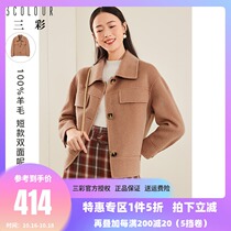 Scai 2021 spring new pure wool lapel single-breasted loose short cashmere woolen double-sided coat women