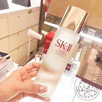 Japan direct mail SK-II SKII SK2 facial skin care essence moisturizing and firming fairy water 230ml