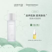 Lvye Fangzong polypeptide yeast filtrate muscle base essence water nourishes the skin and brightens the complexion