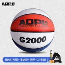 Red blue and white basketball No. 7 5 adult primary and secondary school kindergarten training special outdoor cement wear-resistant