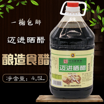Sun-dried vinegar 4 5l catering barrel aged vinegar Chongqing hot and sour powder noodle vinegar First-class edible vinegar Cold salad vinegar