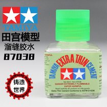 Casting world TAMIYA Tamiya green cover model glue flow seam glue 40ml 87038