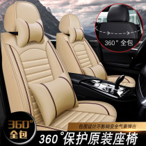 Nissan Sylphy Teana New Sunshine Yida Tiida Liwei Xiaoke Qijun Four Seasons Car Seat Cover Full Cushion