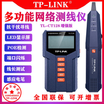 TP-LINK Multi-function Cable Finder CT-128 Cable Finder Network Cable Tester Cable Finder Tester Network Cable POE