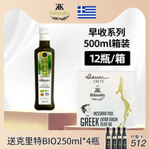 Greece Crete Early Harvest BIO Limited Extra Virgin Olive Oil pdo raw drink High polyphenols 500ml*12 bottles