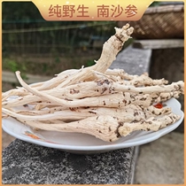 Natural Wild South Sand Ginseng season New stock available with Dwarf Lilyturf princelings Dried Goods 250g Saucepan of Soup Brew ingredients