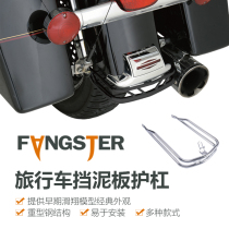 Hareflagship Glider Road King Road Double Lights Retrofitted Front And Rear Mud Tile Protection Bumper Anti-Bumper Plated Chrome Black