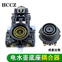 Hot pot coffee maker temperature control switch coupler connector electric kettle base connection plug socket
