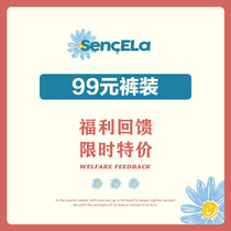 (Pants blessing bag) SENCE LA pants blessing bag special clearance sold not refundable no change Continuous Update