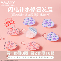 AMAXY Repair moisturizing brightening hair mask Strong and smooth dry hair care Improve frizz hair care 12ml*6