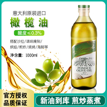 Original imported Osa pomace olive oil 1000ml household vial fried stir-fry cooking low fat meal body