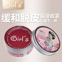 Girls solid perfume body cream light care emollient 80g continuous fragrance makeup skin care solid perfume