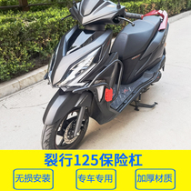Suitable for new continents Honda crack 125 bumper front anti-fall protective bar RX125 rear shelving rear shelf retrofit