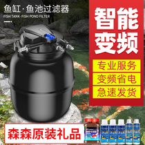 Sensen fish pond water circulation system outdoor filter bucket koi pond filter outdoor purification circulating water equipment