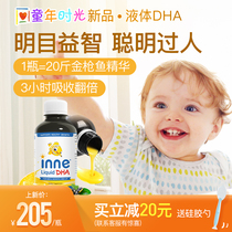 Childhood time liquid DHA infant dha child nutrition supplement