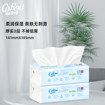Heart soft V9 moisturizing baby paper towel baby suitable for napkins 3 layers 120 draw 2 packs