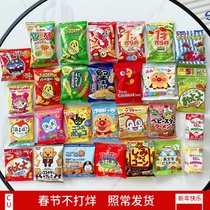 15 small packs of Japanese baby snacks gift packs for children to share with different flavors